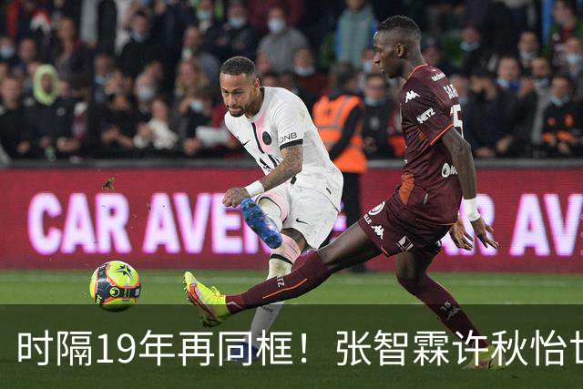 时隔19年再同框！张智霖许秋怡世纪合体，台下袁咏仪反应绝了